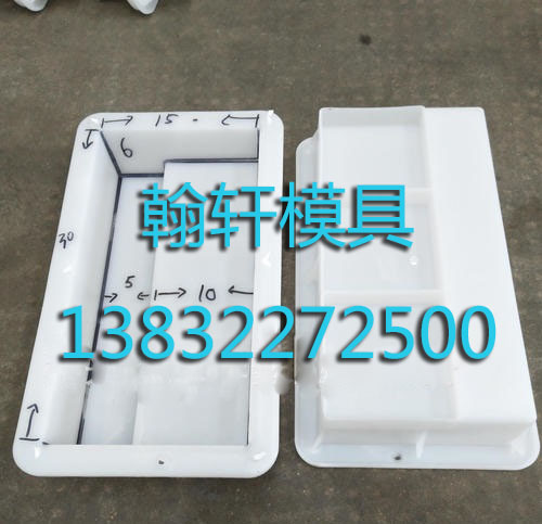 預(yù)制路沿石塑料模具 預(yù)制路沿石塑料模具